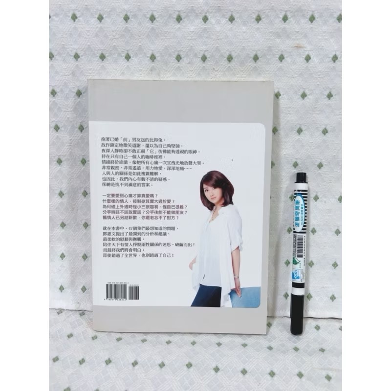 二手書 非常關係 鄧惠文-細節圖5