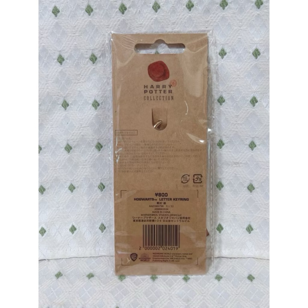 東京哈利波特影城 嘿美送信 鑰匙圈-細節圖3