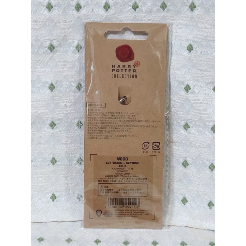 東京哈利波特影城 史萊哲林 學院鑰匙圈-細節圖2