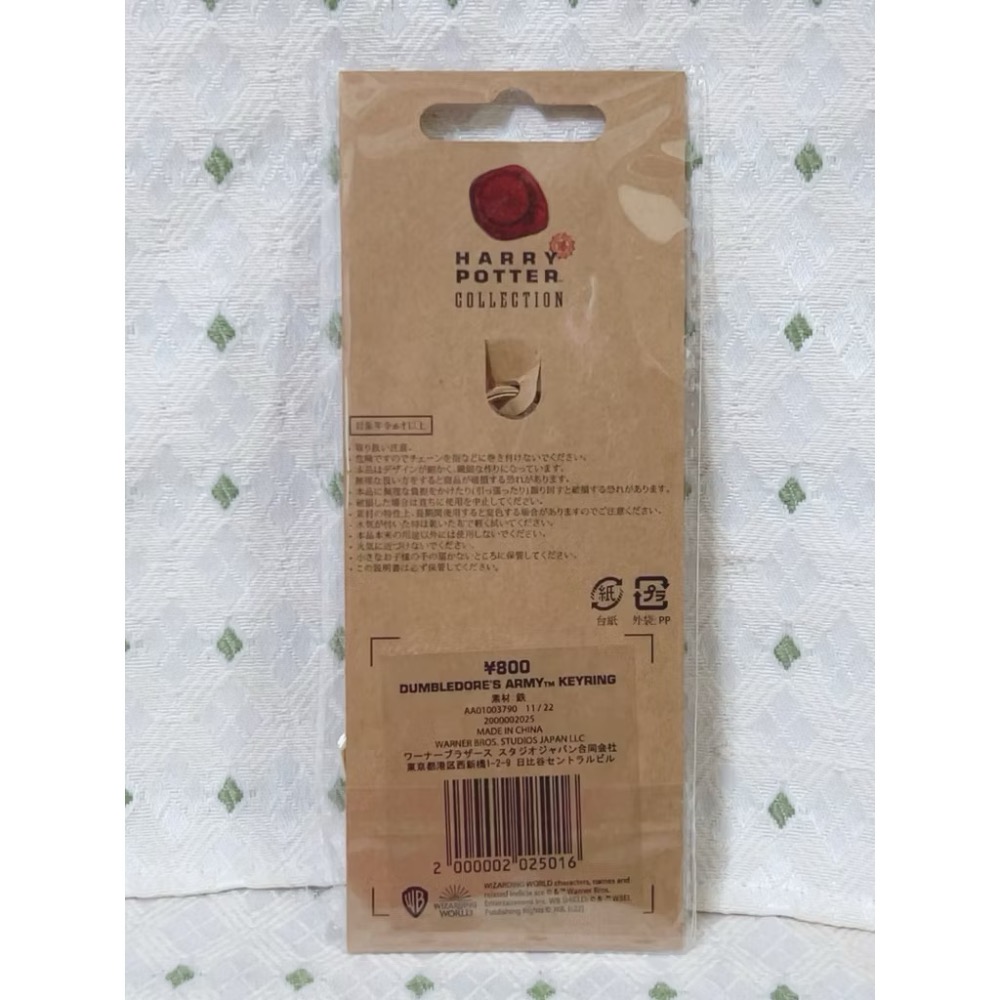 東京哈利波特影城 鄧不利多校長 鑰匙圈-細節圖2