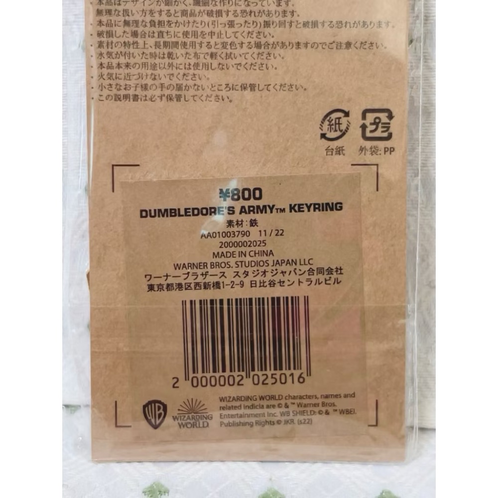 東京哈利波特影城 鄧不利多校長 鑰匙圈-細節圖3