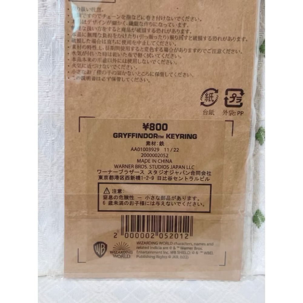 東京哈利波特影城 葛萊芬多 學院鑰匙圈-細節圖3