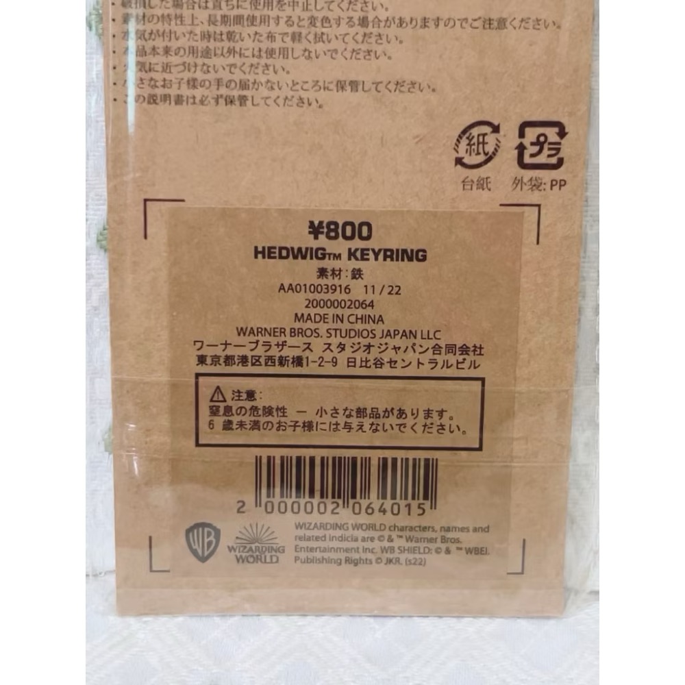 東京哈利波特影城 圓形嘿美 鑰匙圈-細節圖3