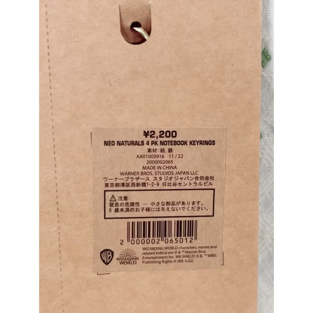 東京哈利波特影城 四學院筆記本鑰匙圈-細節圖6