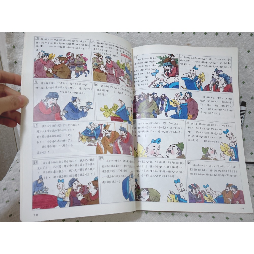 二手書 啟思文畫-兒童文學選集 六本一起賣-細節圖3