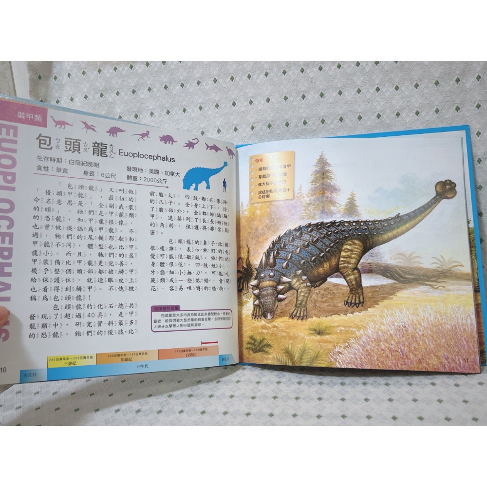 二手書 恐龍小百科-細節圖3