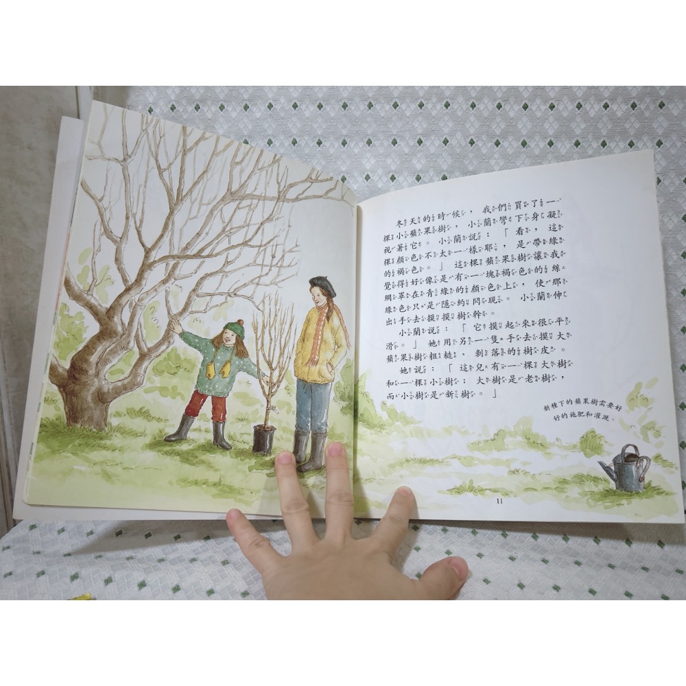 二手繪本童書 老蘋果樹和小蘋果樹-細節圖2