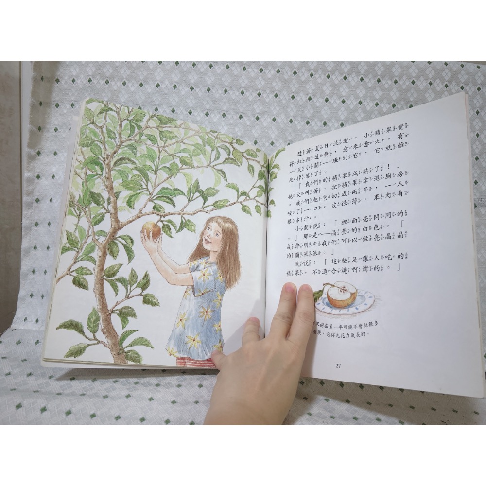 二手繪本童書 老蘋果樹和小蘋果樹-細節圖3