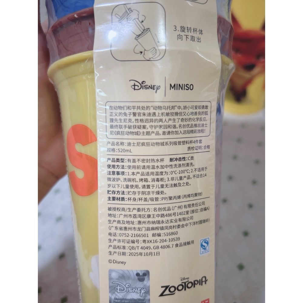 Miniso 名創優品動物方程式聯名水杯（狐狸尼克）-細節圖5