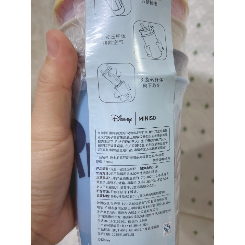 Miniso 名創優品動物方程式聯名水杯（兔子茱蒂）-細節圖5