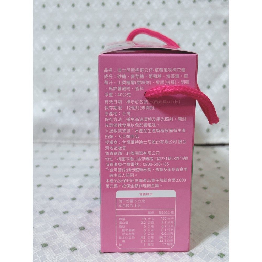 迪士尼熊抱哥公仔 草莓風味棉花糖-細節圖3
