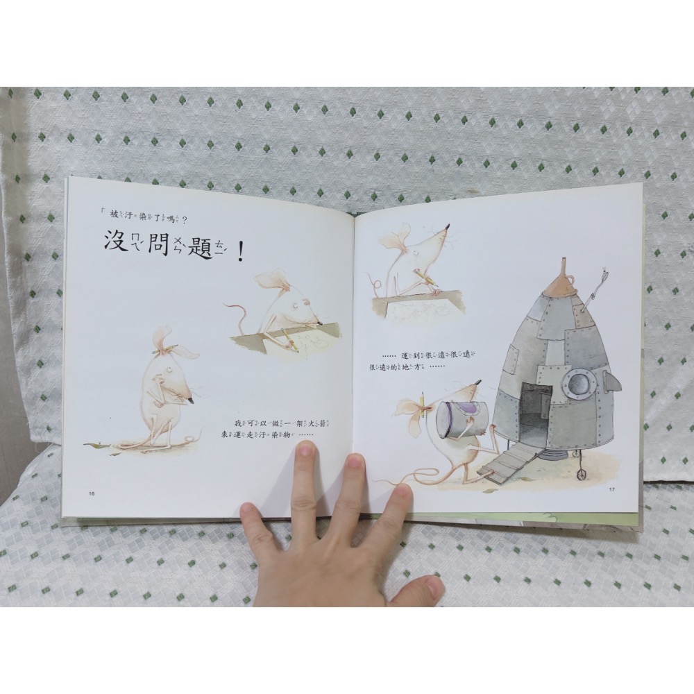 二手繪本童書 被污染了嗎？-細節圖3