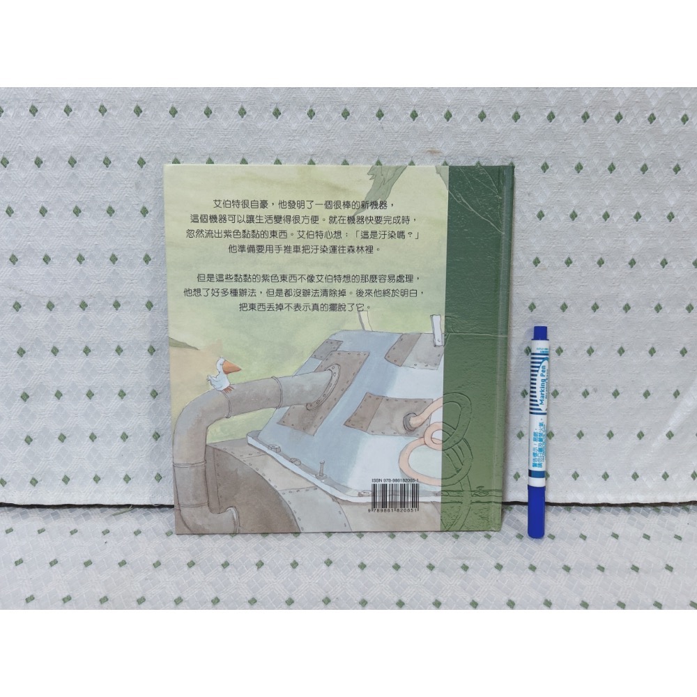 二手繪本童書 被污染了嗎？-細節圖4