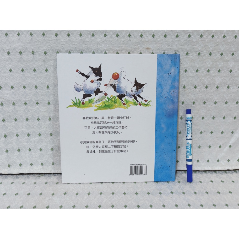 二手繪本童書 你在幹什麼？-細節圖4