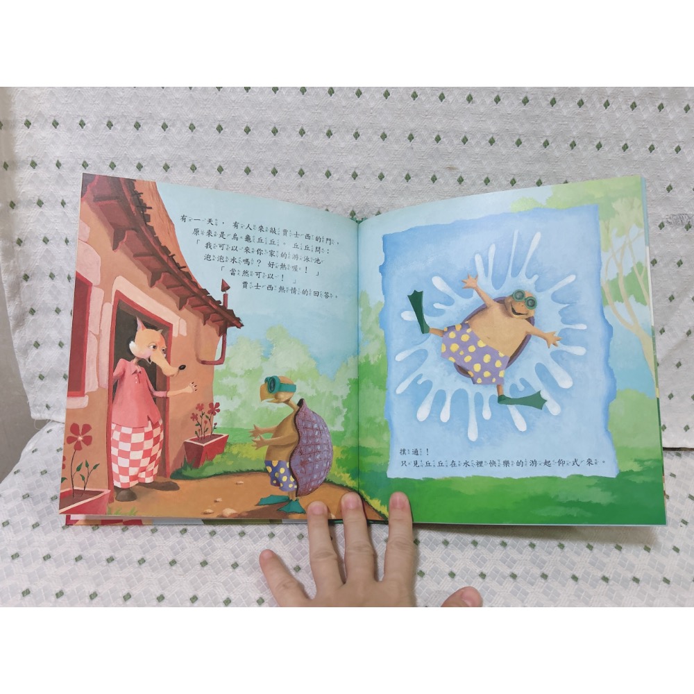 二手繪本童書 不相往來的鄰居-細節圖2