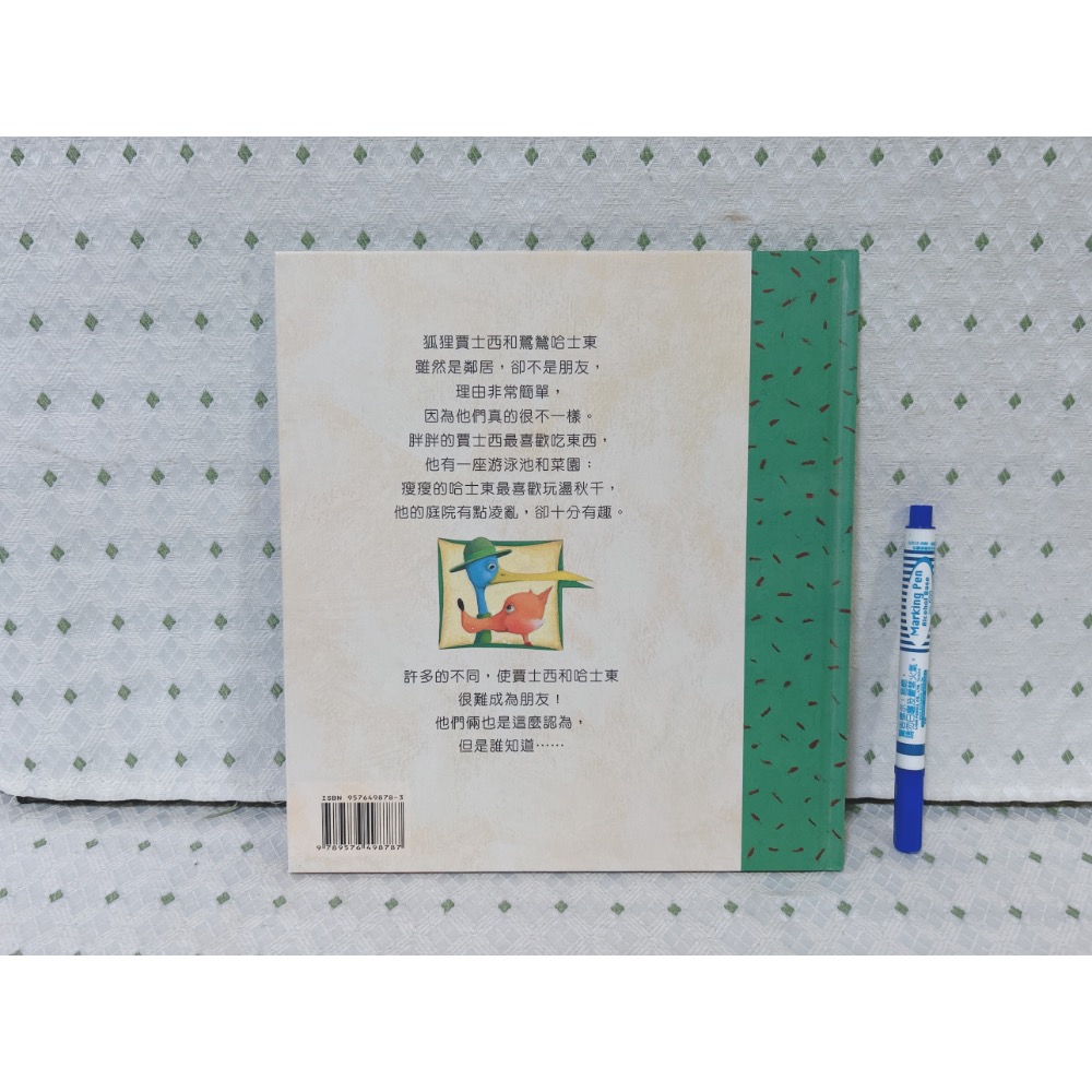 二手繪本童書 不相往來的鄰居-細節圖4