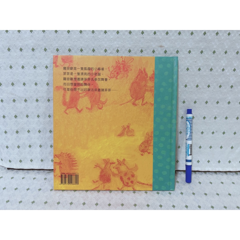 二手繪本童書 麻雀找舞伴-細節圖4