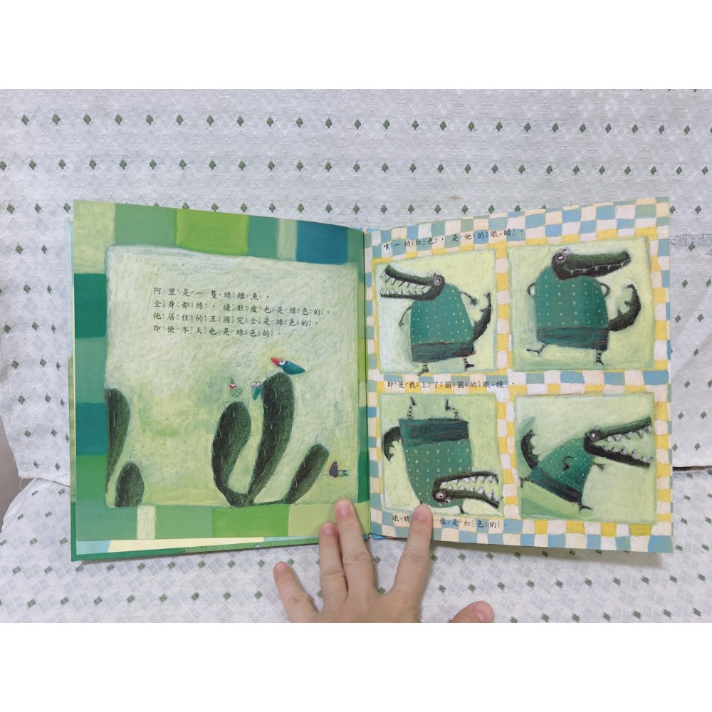 二手繪本童書 沒有牙齒的綠鱷魚-細節圖2