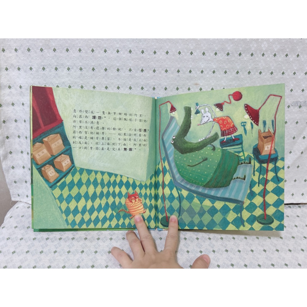 二手繪本童書 沒有牙齒的綠鱷魚-細節圖3