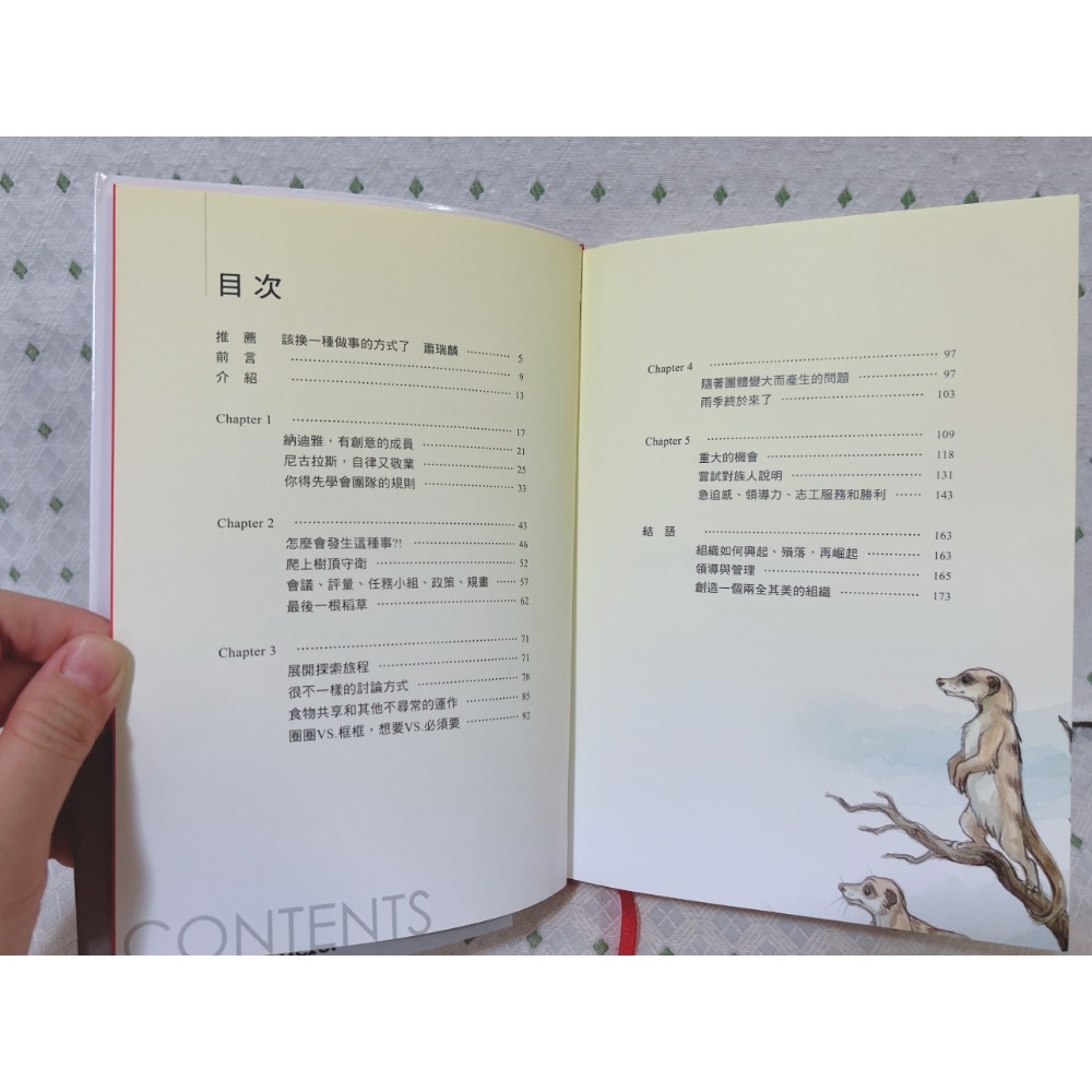 二手書 這不是我們做事的方法！-細節圖2