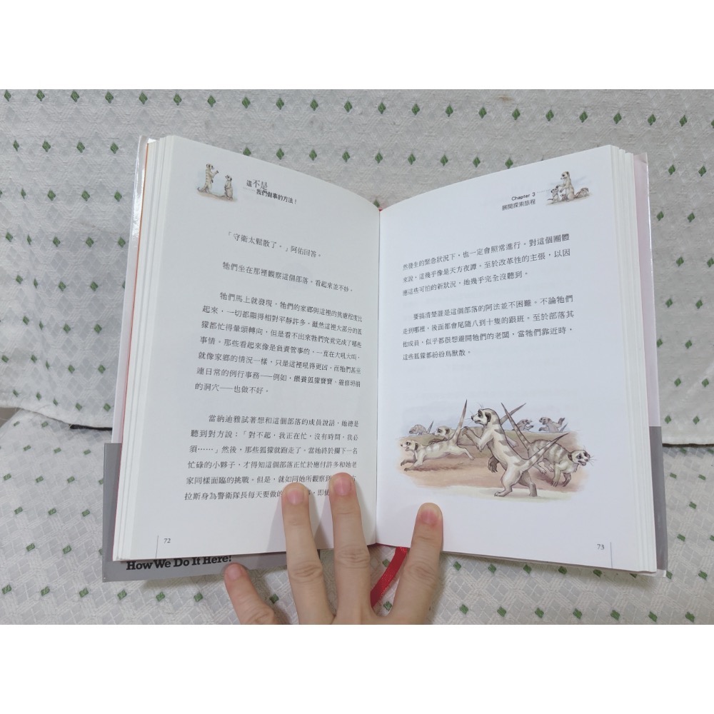 二手書 這不是我們做事的方法！-細節圖4