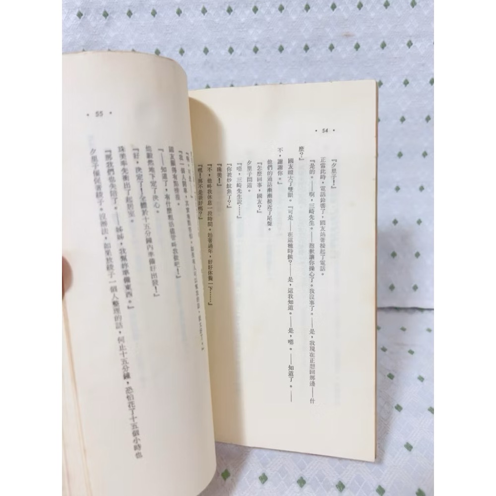 二手書 赤川次郎 三姐妹偵探團 怪奇篇-細節圖2