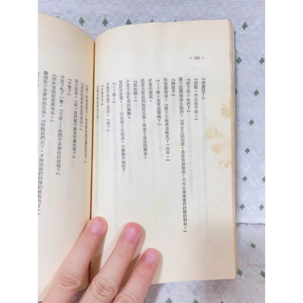 二手書 赤川次郎 三姐妹偵探團 怪奇篇-細節圖3