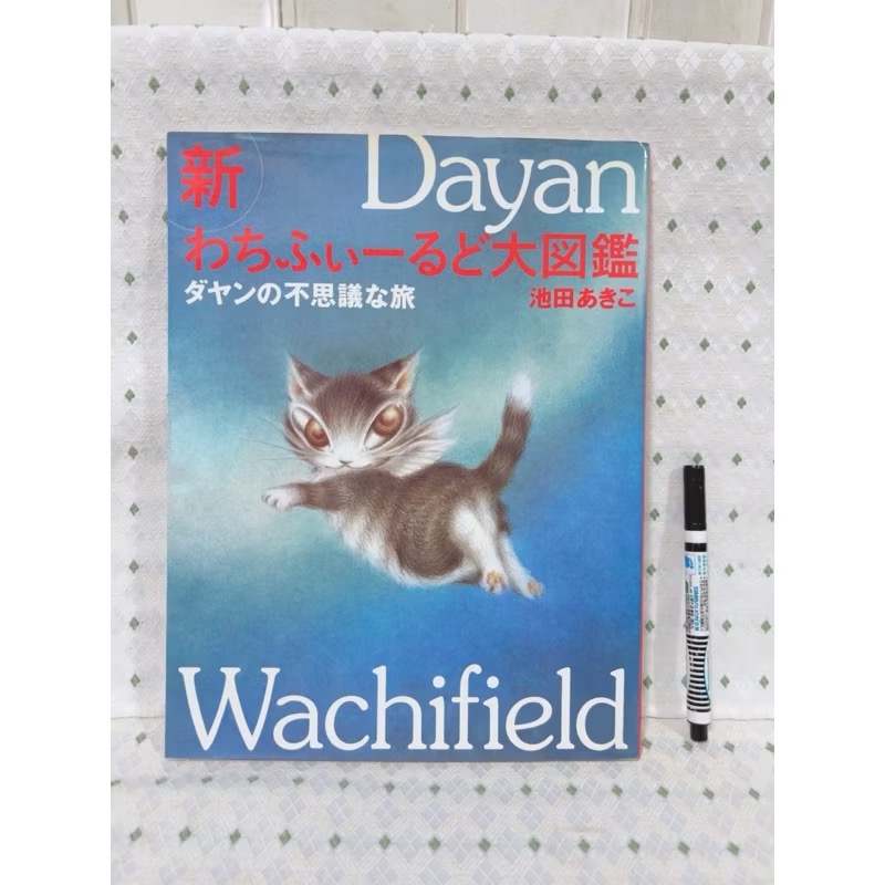 二手書 瓦奇菲爾德大圖鑑 百科全書-細節圖2