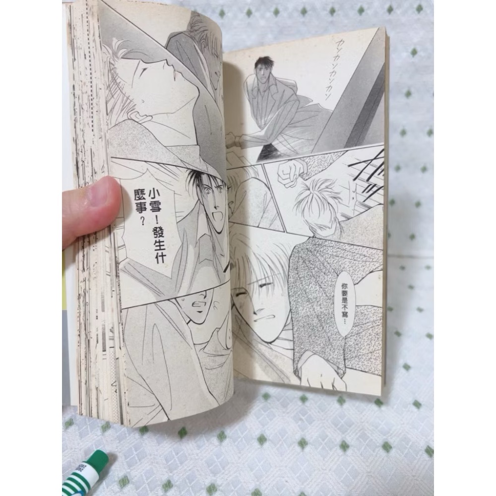 二手BL漫畫 塵世間的天堂樂園1～3集-細節圖3