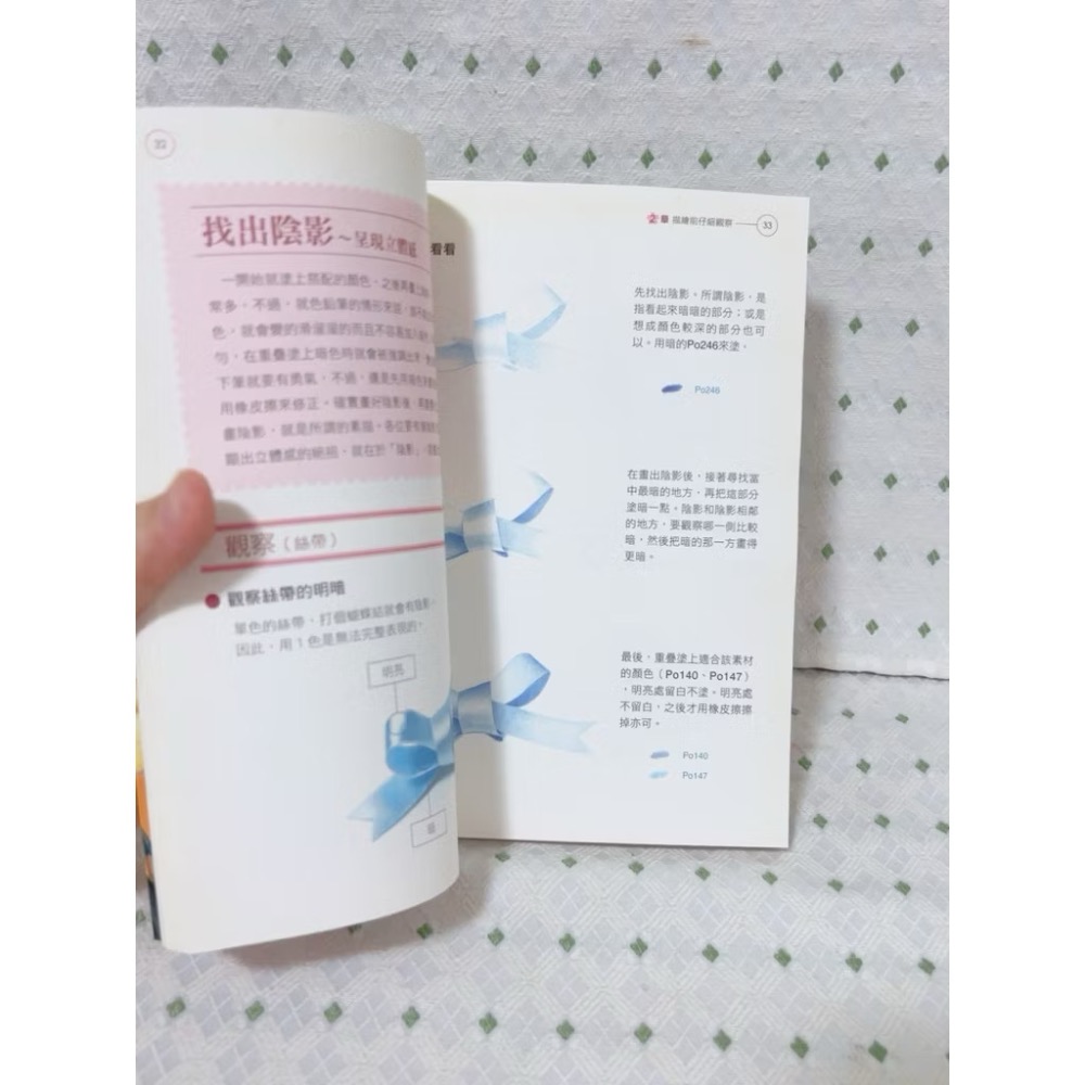 二手書 彩繪生活 色鉛筆の抒情日記-細節圖2