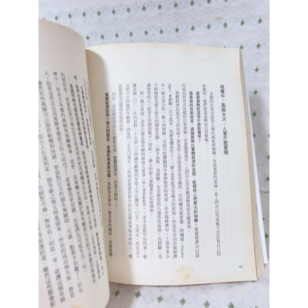 二手書 虛擬貨幣經濟學 愛德華．卡斯特羅諾瓦-細節圖3