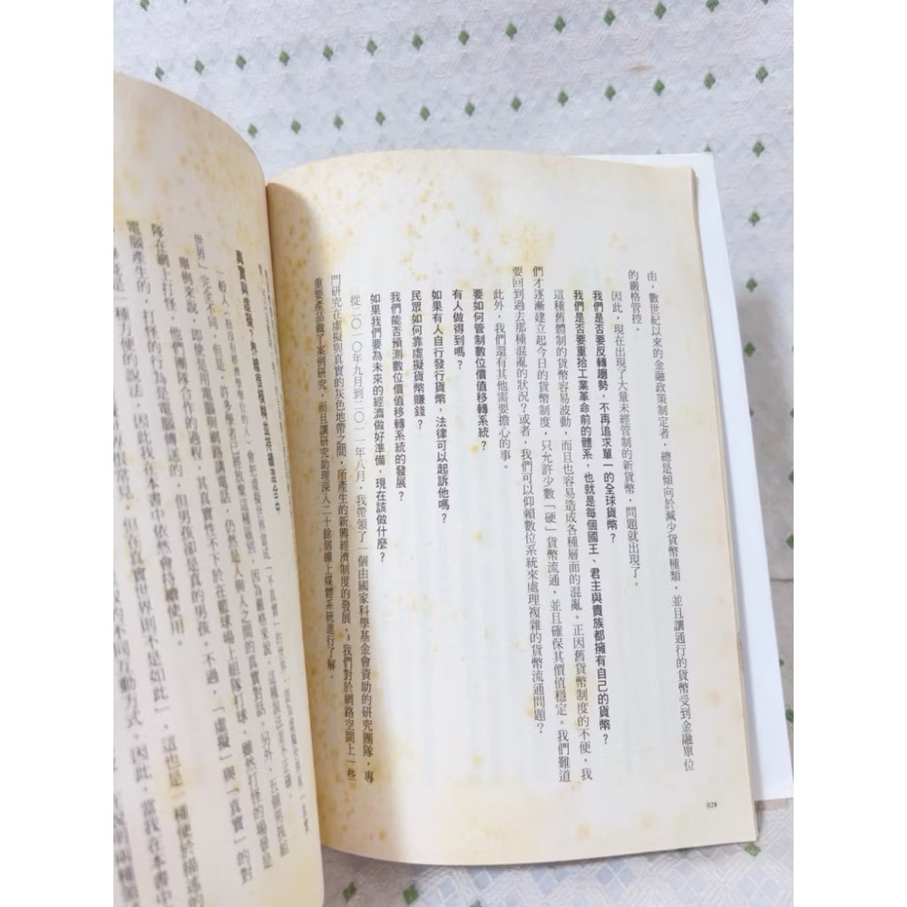 二手書 虛擬貨幣經濟學 愛德華．卡斯特羅諾瓦-細節圖4