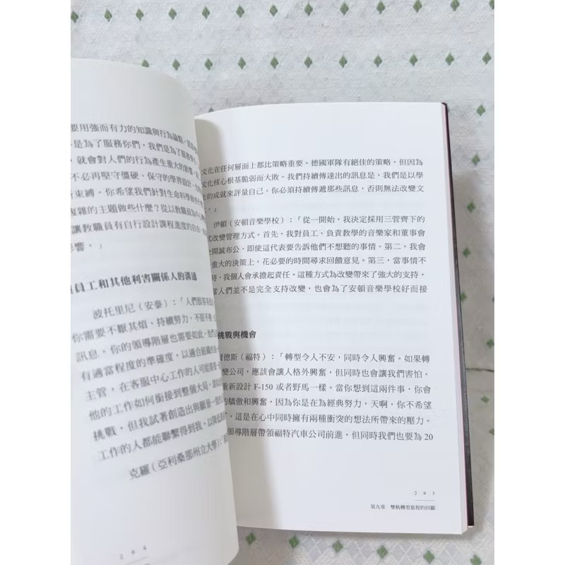 二手書 雙軌轉型：既有業務再升級＋發掘市場新缺口，翻轉創新的兩難-細節圖2