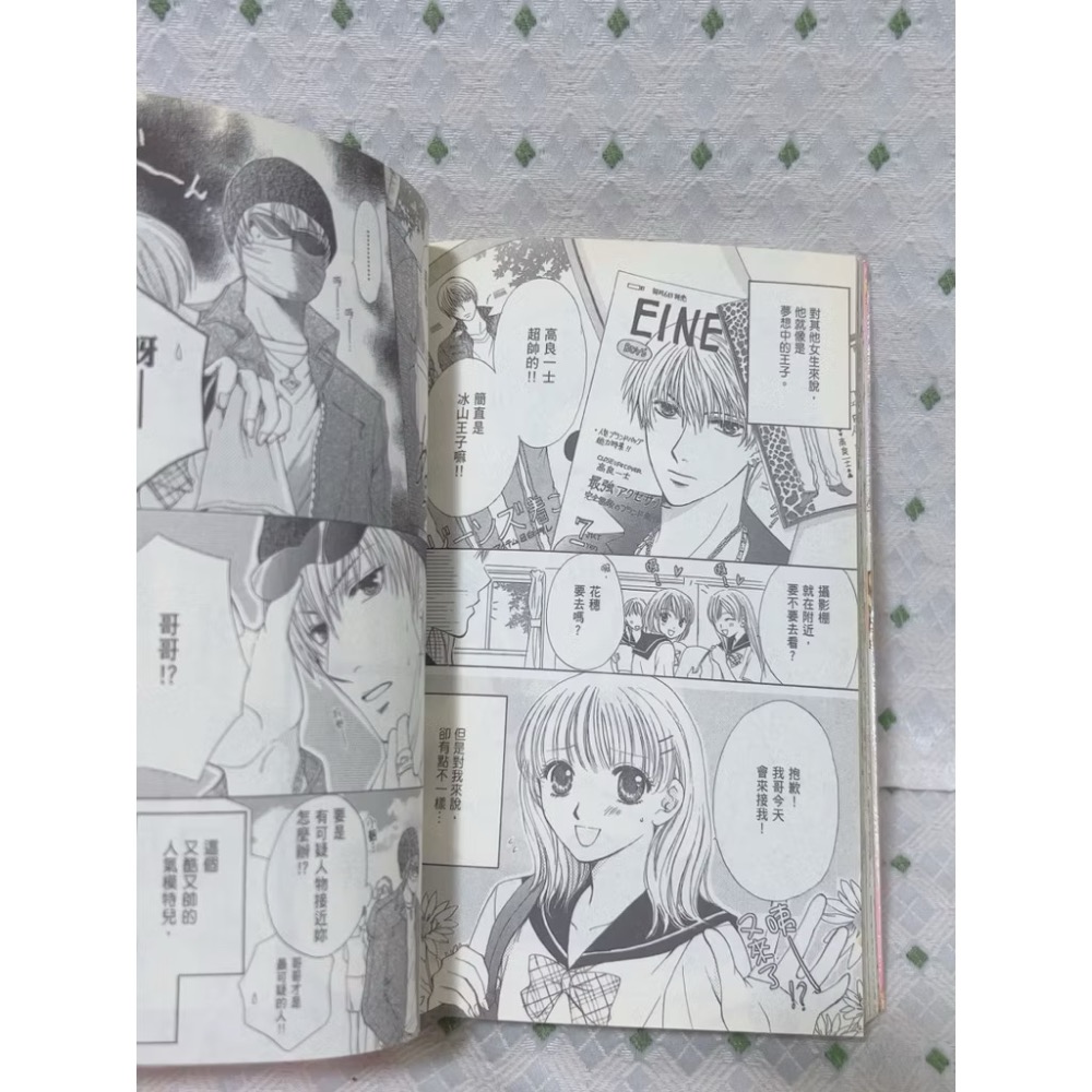 二手書 甜蜜野獸 少女漫畫-細節圖4