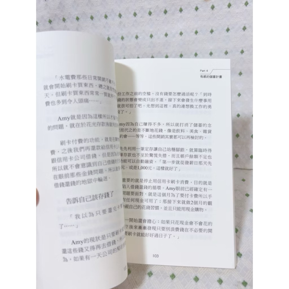 二手書 30歲前 存小錢賺到100萬-細節圖2