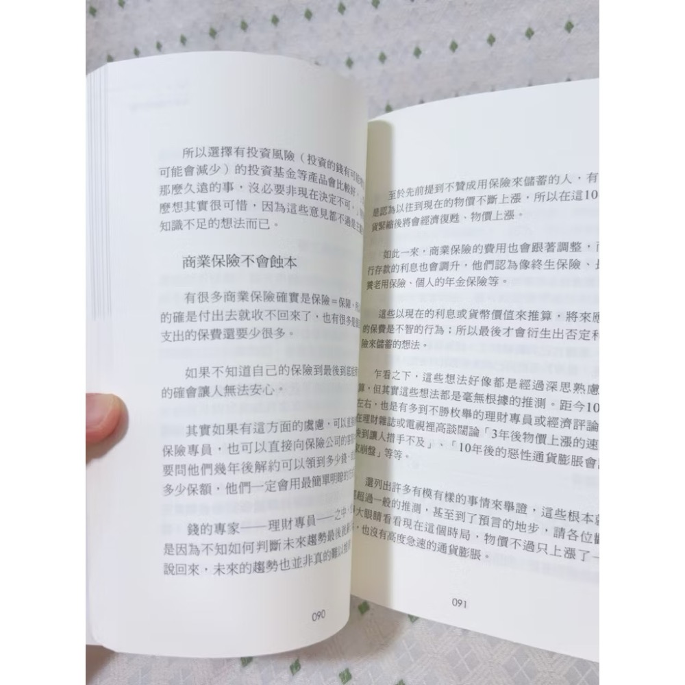 二手書 30歲前 存小錢賺到100萬-細節圖3