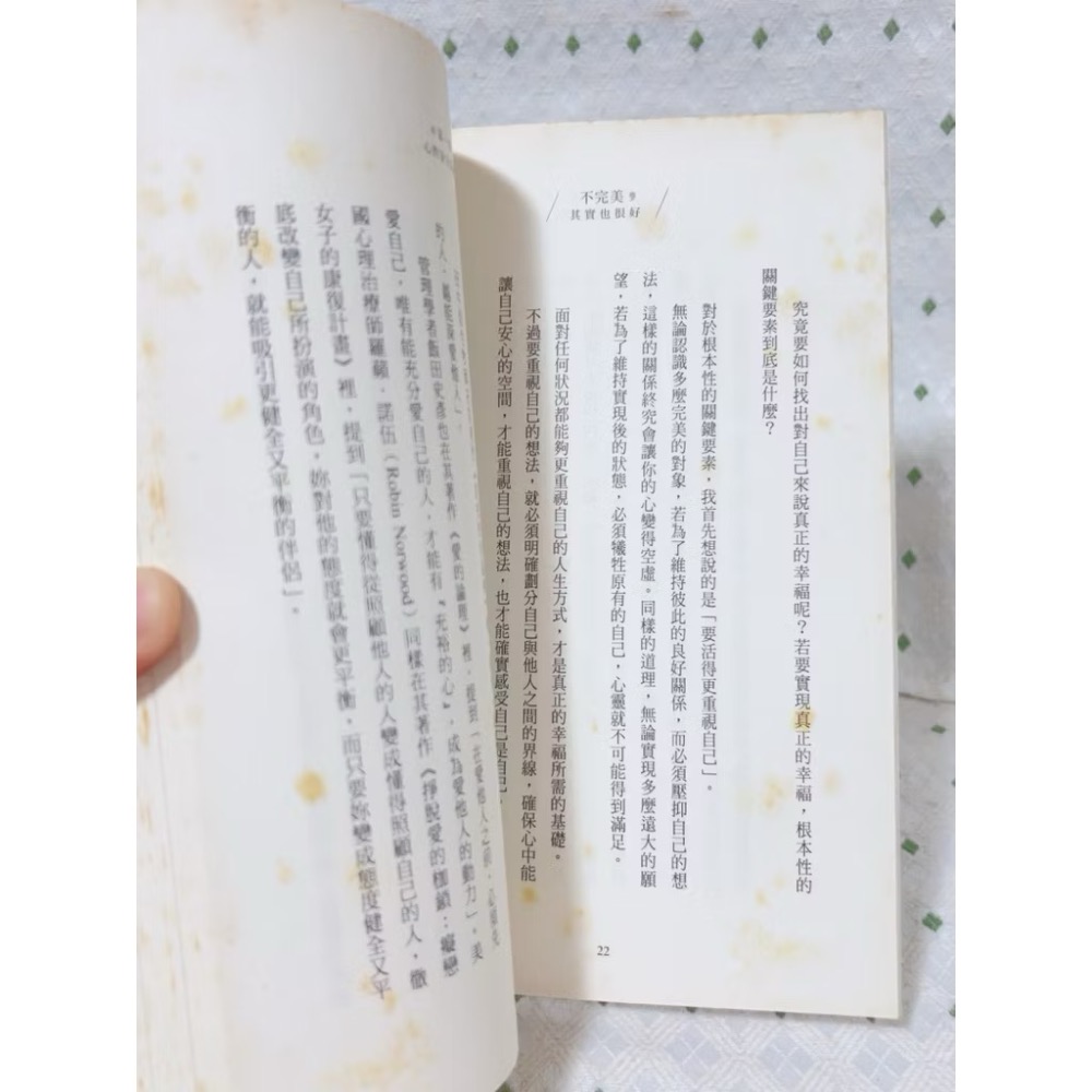 二手書 不完美 其實也很好-細節圖2