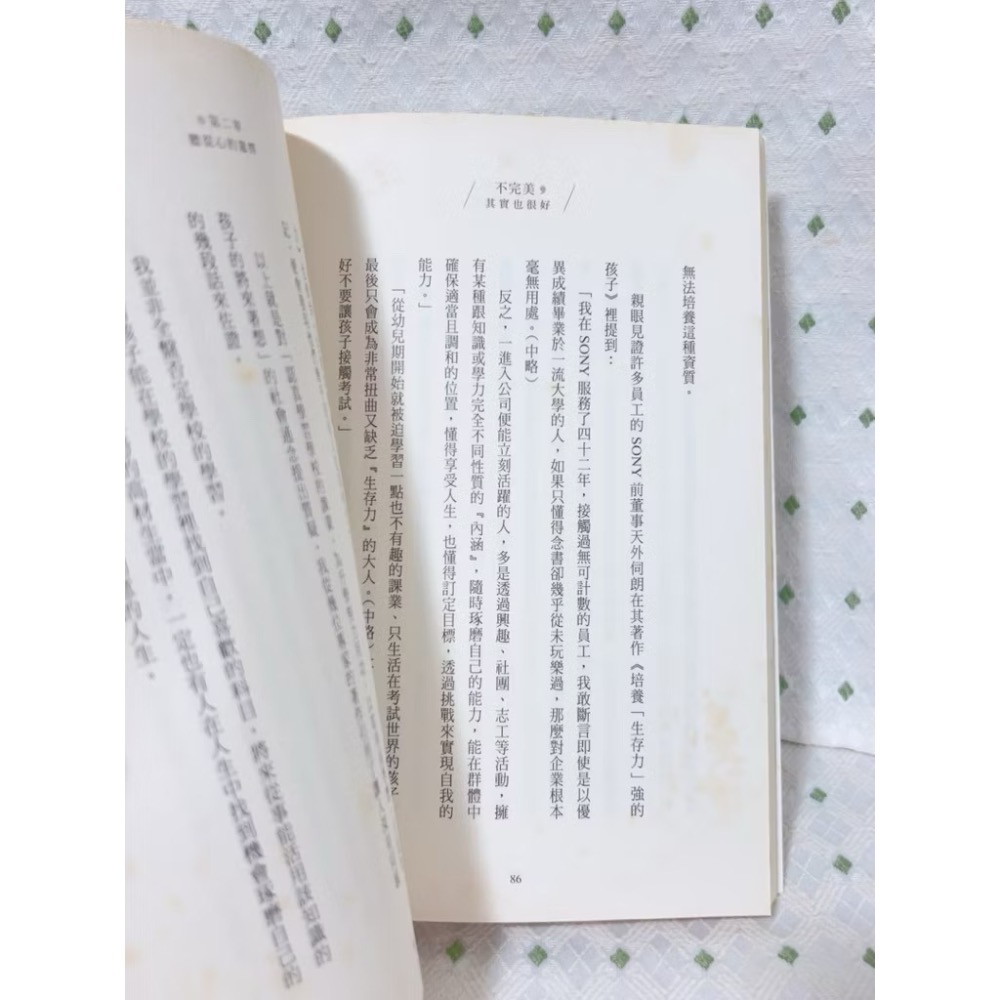 二手書 不完美 其實也很好-細節圖3