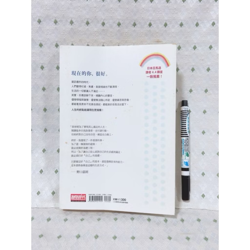 二手書 不完美 其實也很好-細節圖6