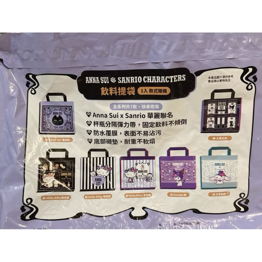 全新 ANNA_SUI三麗鷗聯名提袋-細節圖3