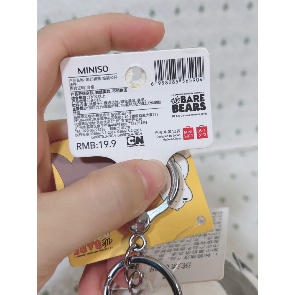 miniso咱們裸熊鑰匙圈 吊飾、掛件 熊熊遇見你-細節圖7