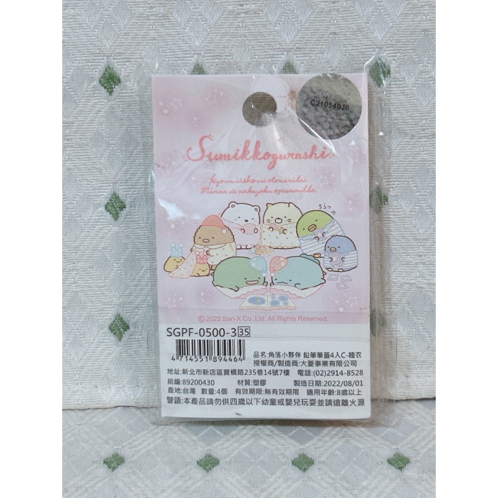 角落小夥伴 鉛筆筆蓋（4入）-細節圖2