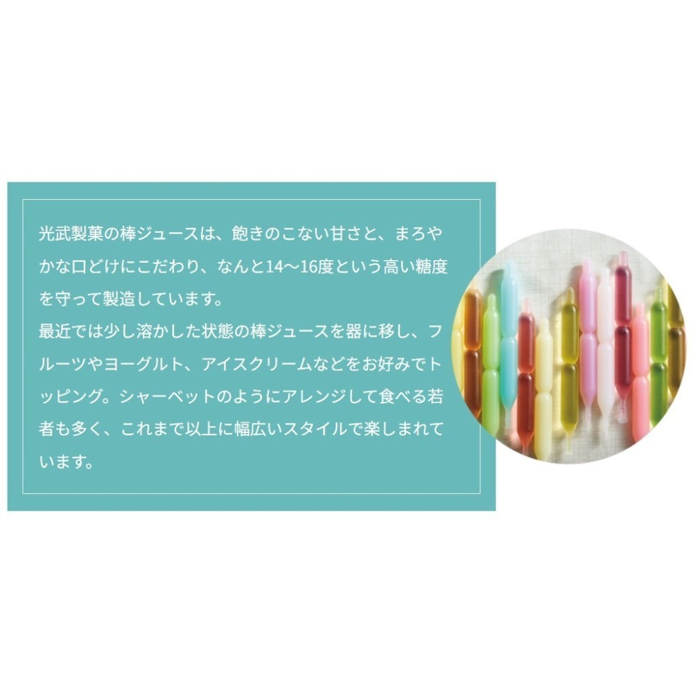 日本 光武 冰棒 蘇打冰棒 乳酸菌冰棒 養樂多冰棒 奶昔 汽水冰棒 果汁冰棒-細節圖3
