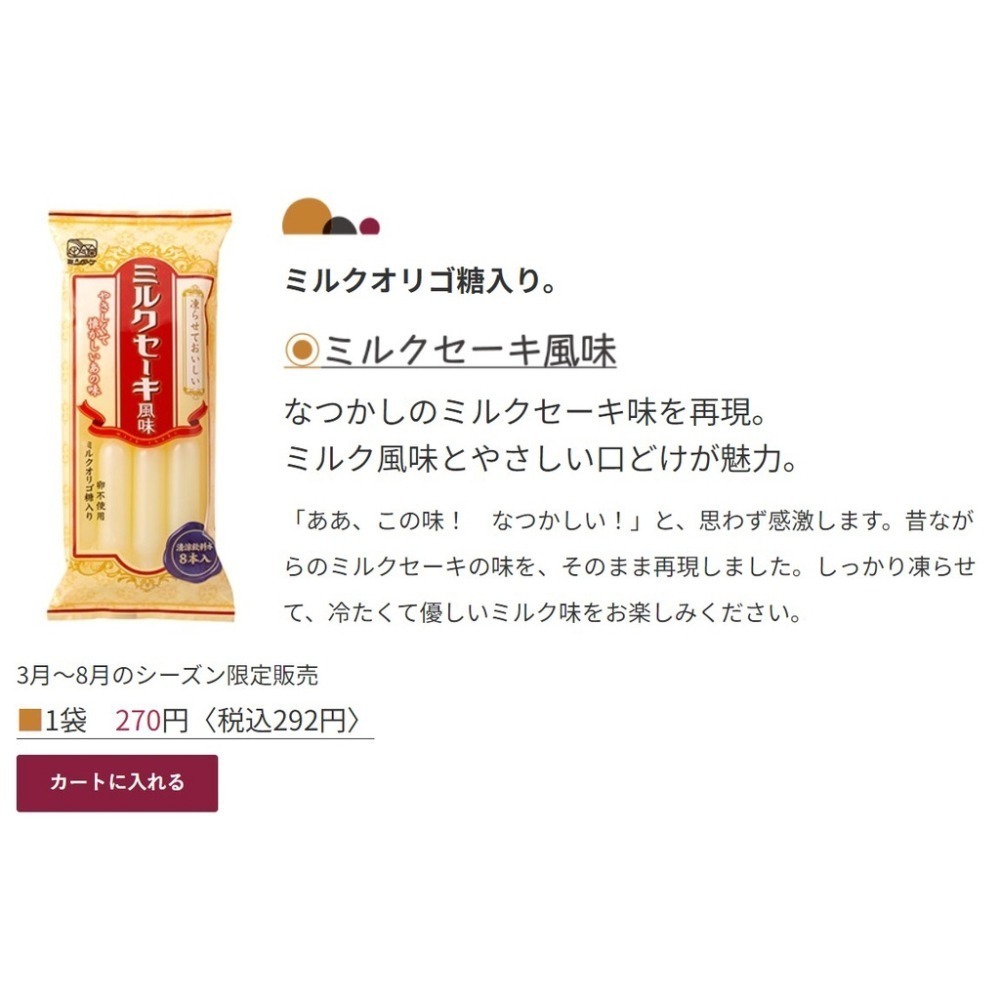 日本 光武 冰棒 蘇打冰棒 乳酸菌冰棒 養樂多冰棒 奶昔 汽水冰棒 果汁冰棒-細節圖6
