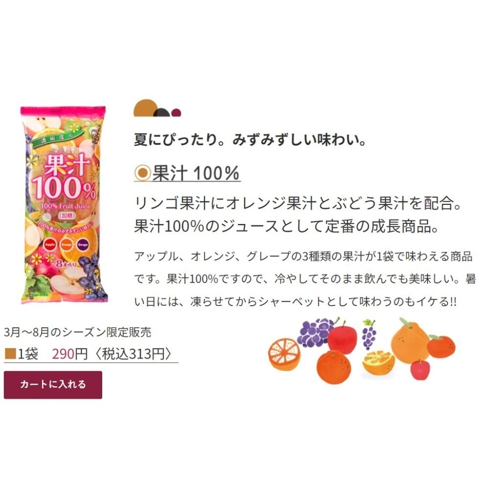 日本 光武 冰棒 蘇打冰棒 乳酸菌冰棒 養樂多冰棒 奶昔 汽水冰棒 果汁冰棒-細節圖8