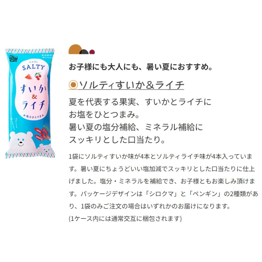 【我還有點餓】日本 光武 冰棒 蘇打冰棒 乳酸菌冰棒 養樂多冰棒 奶昔 汽水冰棒 果汁冰棒-細節圖8