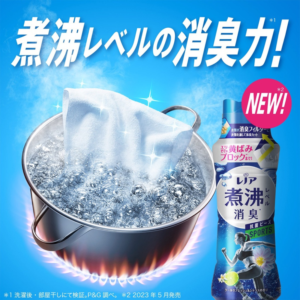 【我還有點餓】#全新改版 #最新版販售中 日本 P&G 衣物芳香香香豆 本體 補充 煮沸 消臭 運動專用-細節圖4