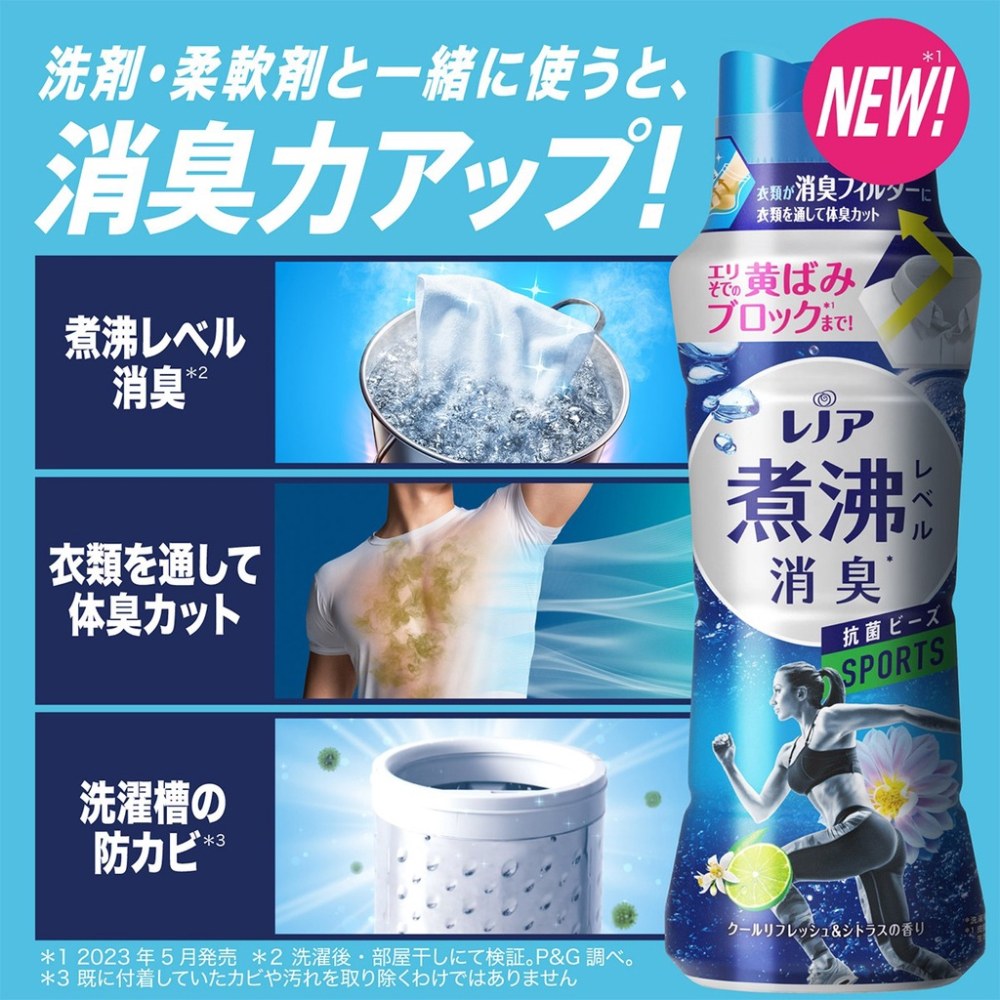 【我還有點餓】#全新改版 #最新版販售中 日本 P&G 衣物芳香香香豆 本體 補充 煮沸 消臭 運動專用-細節圖6