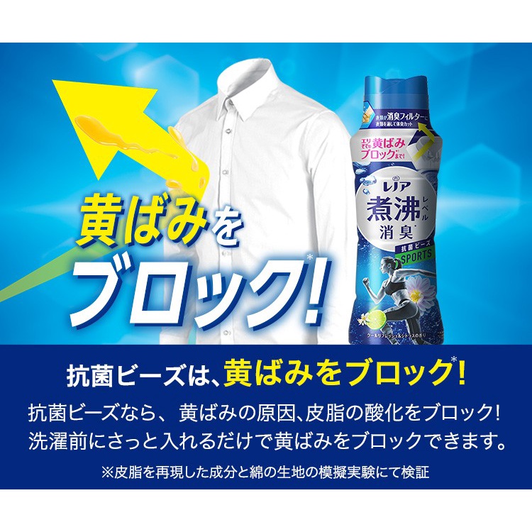 【我還有點餓】#全新改版 #最新版販售中 日本 P&G 衣物芳香香香豆 本體 補充 煮沸 消臭 運動專用-細節圖7