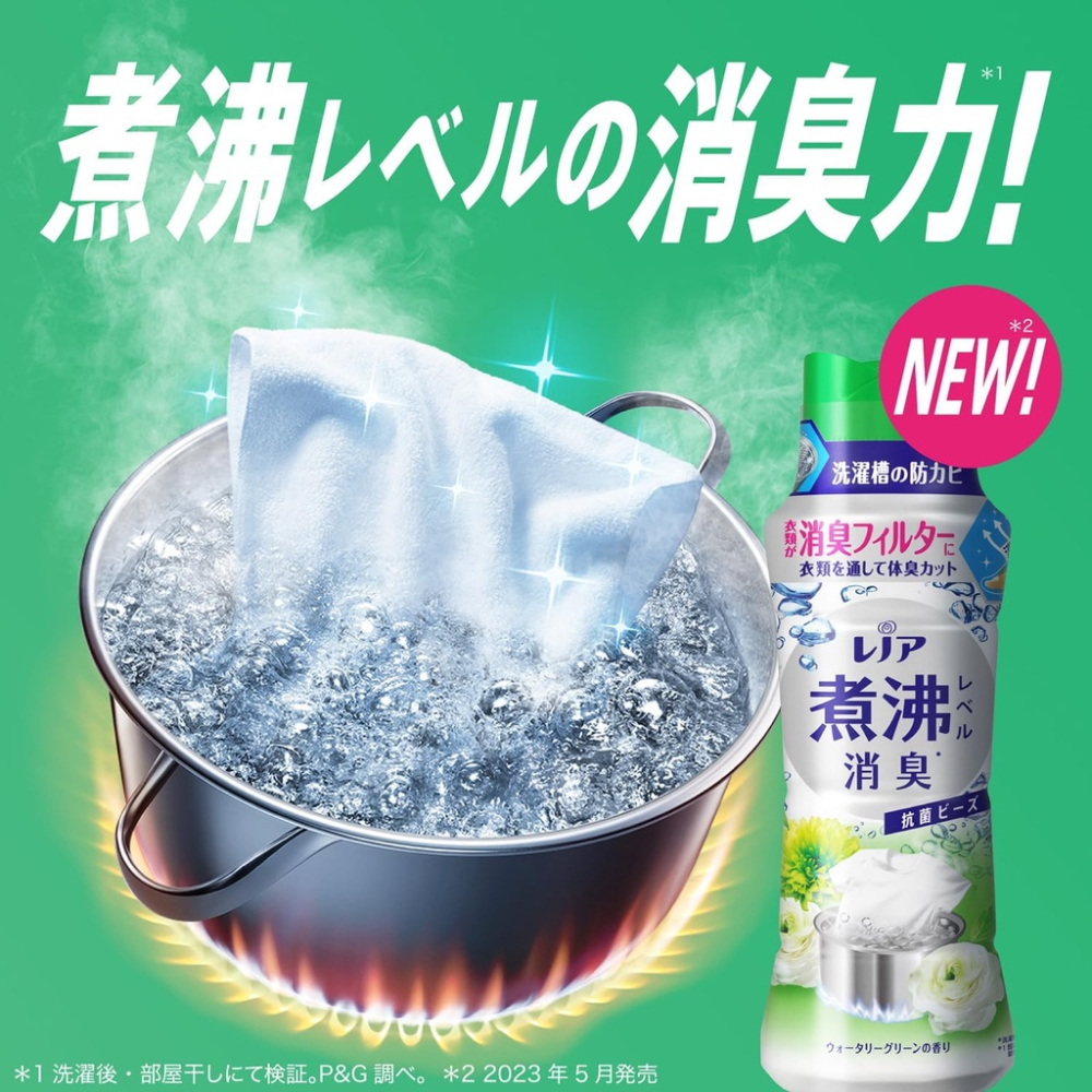 【我還有點餓】#全新改版 #最新版販售中 日本 P&G 衣物芳香香香豆 本體 補充 煮沸 消臭 運動專用-細節圖9